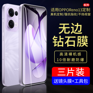 适用OPPOReno13钢化膜opporeno13手机膜0pp0reno13全屏覆盖oppo新款蓝光poopreno135g高清玻璃屏幕5g保护贴膜