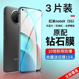 适用红米note9钢化膜note9pro手机膜5g小米9Redmi9A全屏覆盖4g版 note9防摔保护贴膜无白边抗蓝光刚化玻璃Por