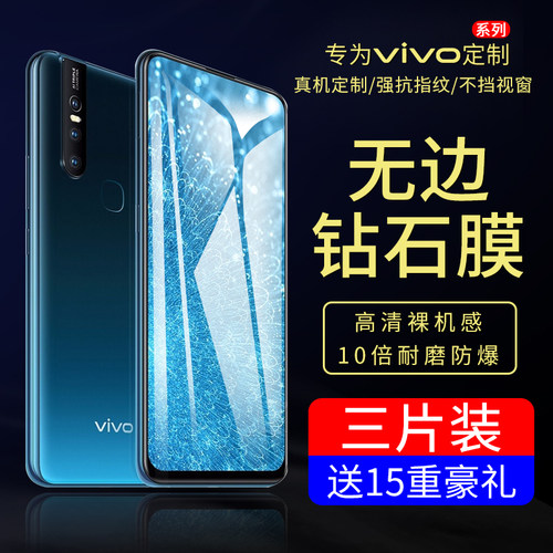 适用vivos1钢化膜手机膜全屏