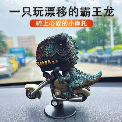 新款霸王龙骑摩托车会漂移车载摆件解压有趣新奇特汽车创意饰品