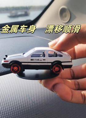 可diy底座单卖金属车身随车漂移AE86车载中控台旋转摆件汽车装饰