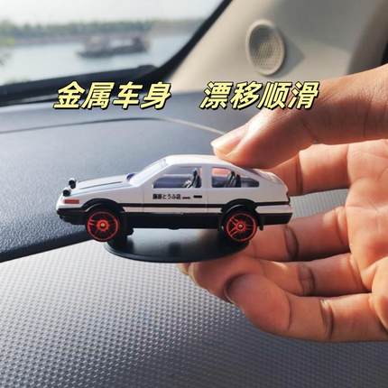 可diy底座单卖金属车身随车漂移AE86车载中控台旋转摆件汽车装饰