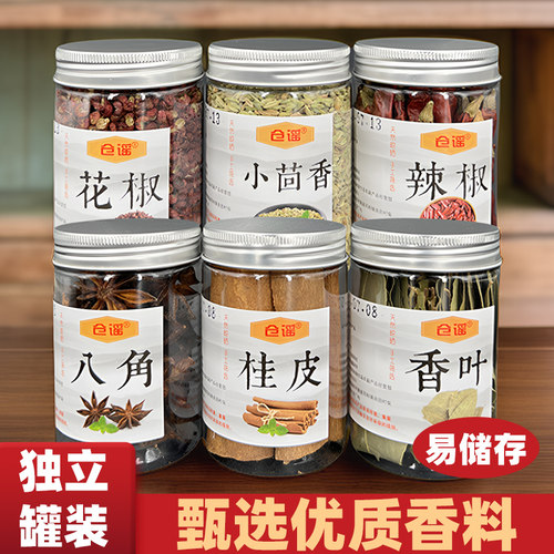 精选优质香料调料大料