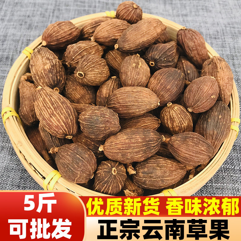 云南草果香料调料卤料商用佐料大料干货另售八角桂皮香叶大全500g