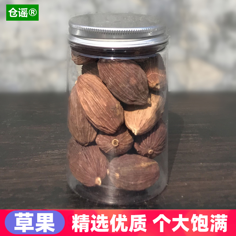 罐装草果95g云南特产香料调料卤料...