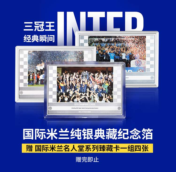 國際米蘭銀箔畫Ag.999純銀