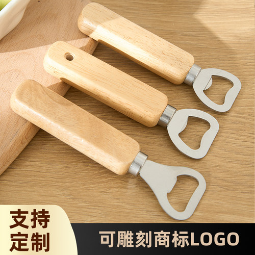 啤酒开瓶器家用厨房起瓶器酒起子扳手开瓶盖神器起酒器开盖启瓶器