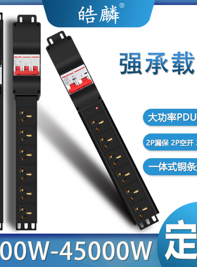 皓麟大功率排插座32A63A100A8000W 空开2P漏电保护工业无线接线板