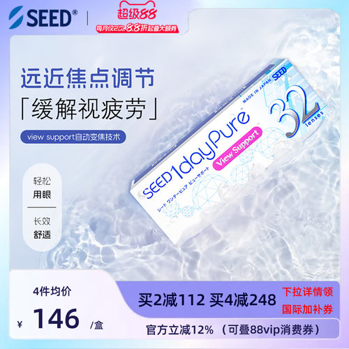 SEED日本实瞳京樱近视渐进多焦隐形眼镜日抛32片舒适水润护眼官方
