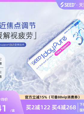 SEED实瞳日本进口京樱近视渐进多焦点近视隐形眼镜日抛次抛32片