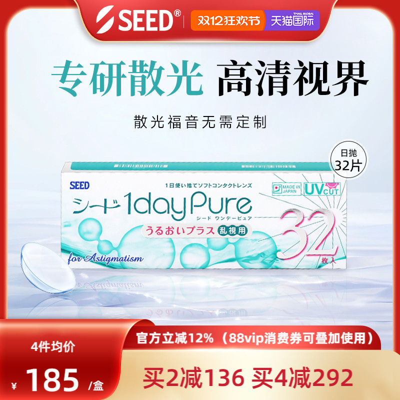 SEEDձʵͫɢ۾׽32Ƭʻֻ趨 740.16Ԫ4(185.04Ԫ/)