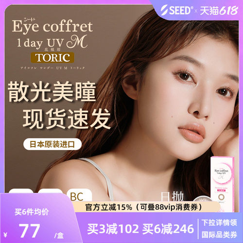 年轻，不惧疲劳！散光，照样出众！