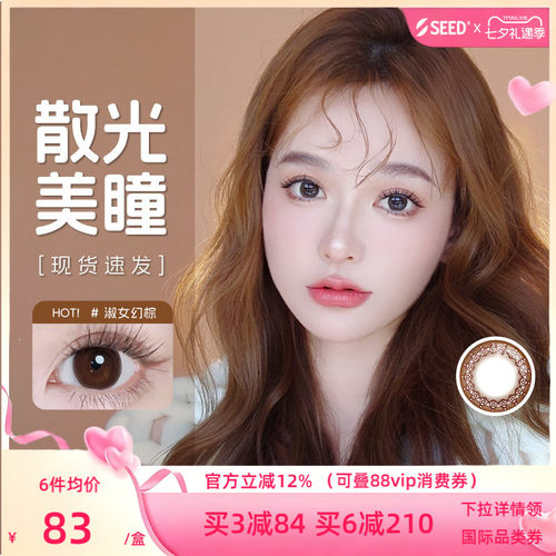 年轻，不惧疲劳！散光，照样出众！