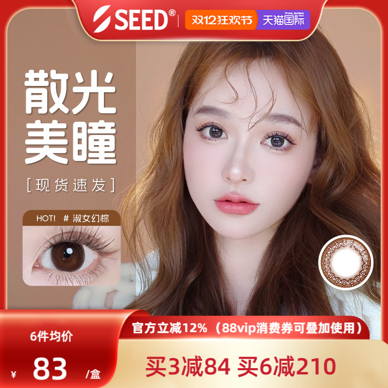 年轻，不惧疲劳！散光，照样出众！