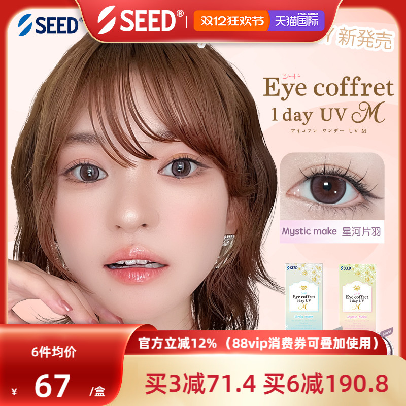 小直径、超自然、佩戴舒适、无需妆容搭配