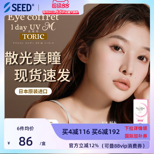 年轻，不惧疲劳！散光，照样出众！