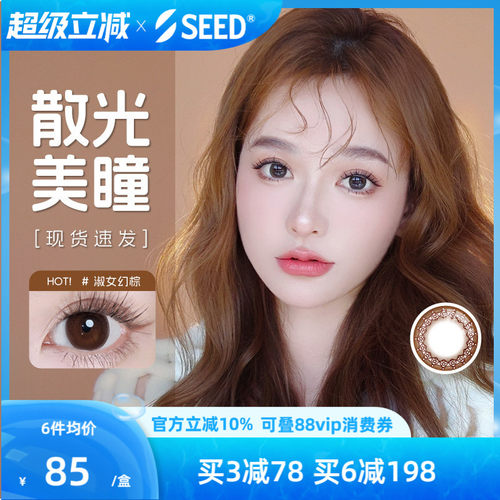 年轻，不惧疲劳！散光，照样出众！
