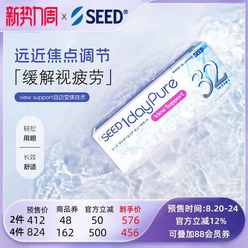 SEED日本实瞳京樱近视渐进多焦隐形眼镜日抛32片舒适水润护眼官方