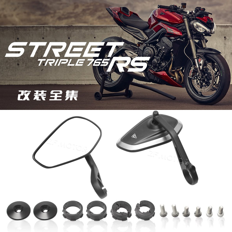 适用凯旋765 R/S RS 改装防摔球护杠 水箱网后视镜短尾牌照架挡风