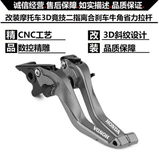 改装 CB500X 竟技二指刹车牛角离合手柄 CB500F 适用本田CBR500R