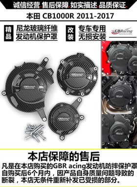 适用本田 CB1000R 2011-2017改装发动机防摔保护罩发动机保护边盖