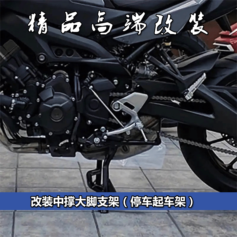 雅马哈TENRE700XTZ700改装中撑