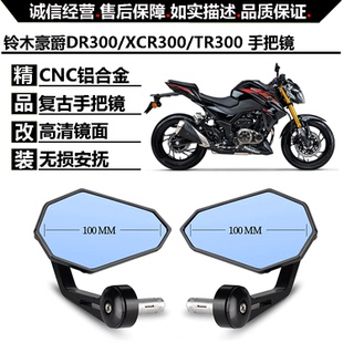 DR300改装手把后视镜适用于豪爵XCR300把手镜铝合金TR300反光镜