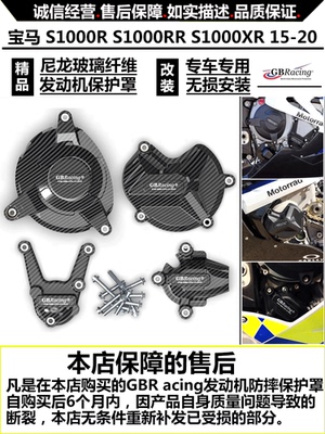 改装保护罩发动机宝马防摔盖