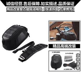 改装 适用莫里尼 STR650 SCR650 磁吸复古油箱包收纳包 SEIEMMEZZO
