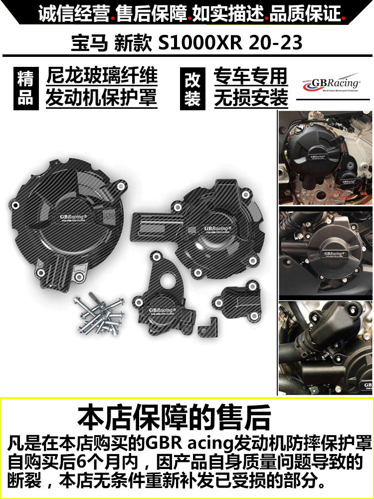 改装保护罩发动机宝马防摔盖