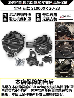 改装保护罩发动机宝马防摔盖