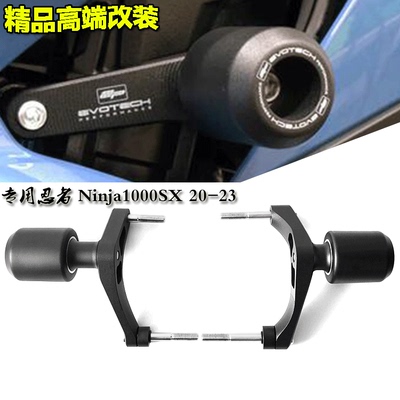 川崎车身防摔球发动机保护胶