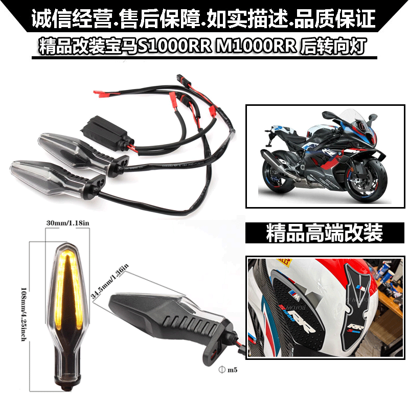 适用宝马 摩托新款 14-15-16-17-18年 S1000RR S1000R 前后转向灯