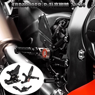 适用HONDA本田CBR1000RR-R改装碳纤维升高脚踏总成 CBR1000RR配件