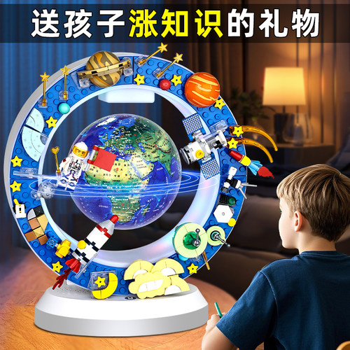 悬浮地球仪男孩的生日礼物圣诞节