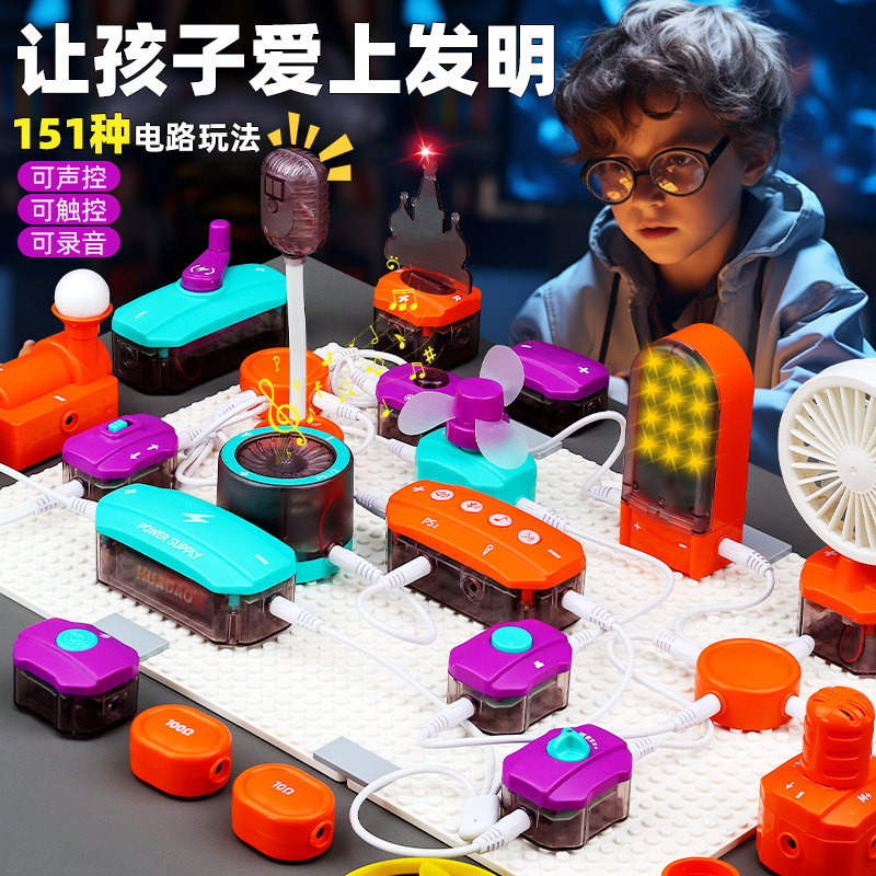 男孩生日礼物10岁十8小学生9玩具7儿童节6电路积木12高端实用六一