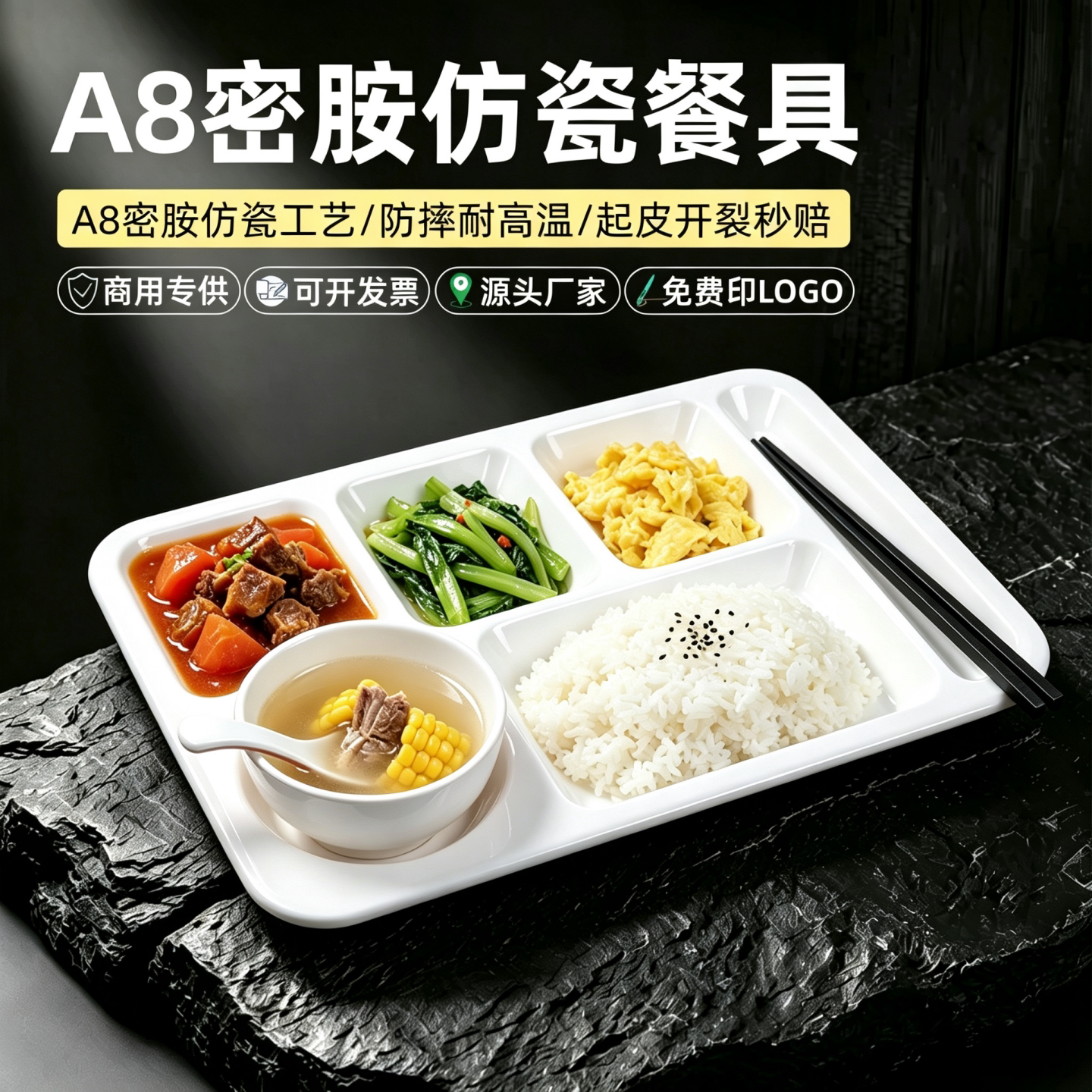密胺仿瓷多格盘商用学校食堂餐盘白色六格快餐店专用分格盘快餐盘