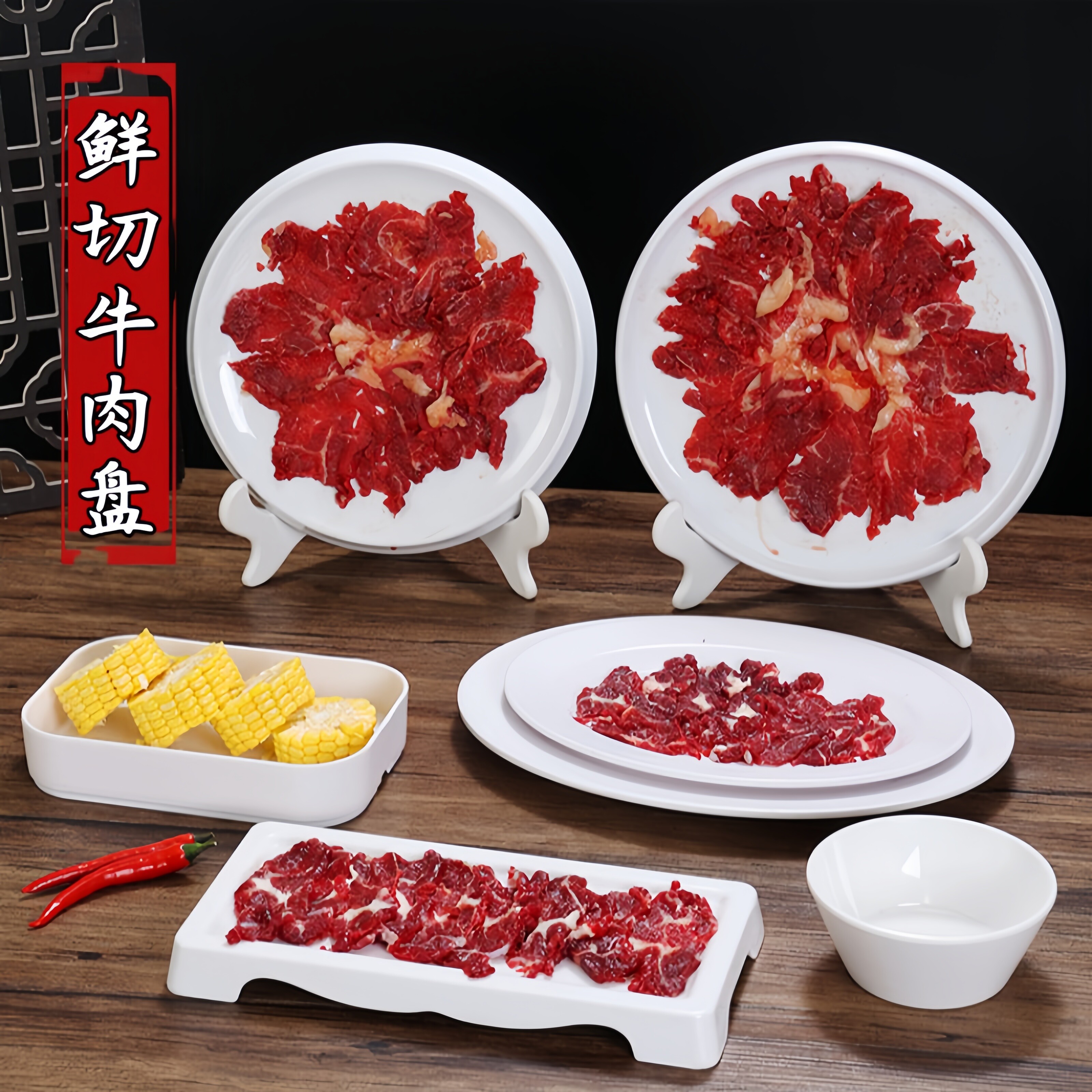 火锅店吊龙鲜切牛肉盘子商用创意密胺潮汕牛肉盘专用支架立盘餐具