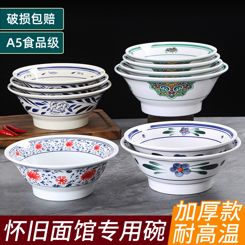 密胺餐具牛肉拉面碗酸辣粉碗商用仿瓷烩面碗刀削面汤粉店米线汤碗