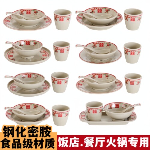 复古市井火锅摆台四件套商用密胺双喜菜碗喜字碗盘重庆老火锅餐具