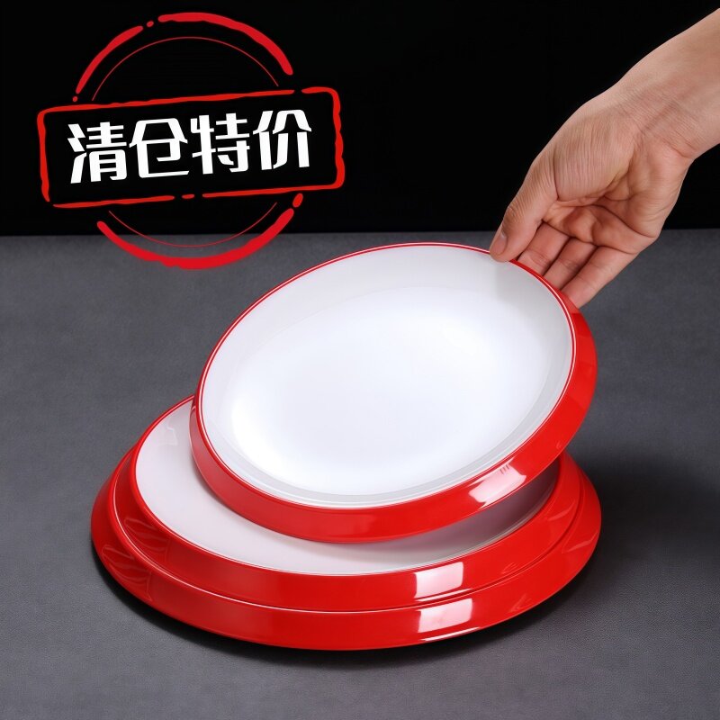 密胺盘子圆形餐厅商用酒店饭店专用装菜盘火锅店双色仿瓷塑料圆盘