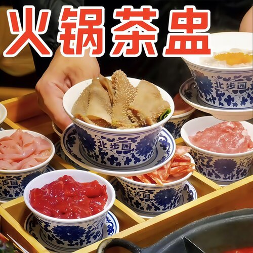 青花茶盅九宫格火锅格子密胺盖碗重庆老火锅专用餐具茶杯拼盘套装