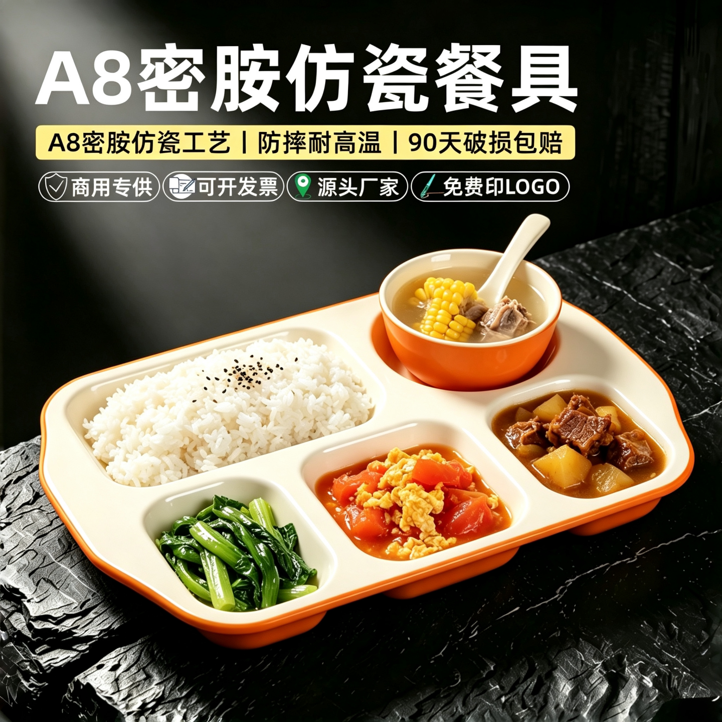 密胺双色分格快餐盘学校工厂食堂餐厅专用自助餐盘五格打饭盘商用