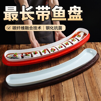 超长带鱼盘商用特色一米刀鱼盘饭店专用整条鳗鱼盘子火锅肉盘餐具