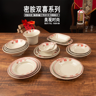 密胺餐具怀旧复古火锅店红双喜碗老式囍字碗市井网红老火锅盘子