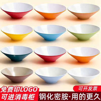 双色斗笠碗商用密胺面碗面馆专用螺蛳粉馄饨拌面碗拉面碗麻辣烫碗