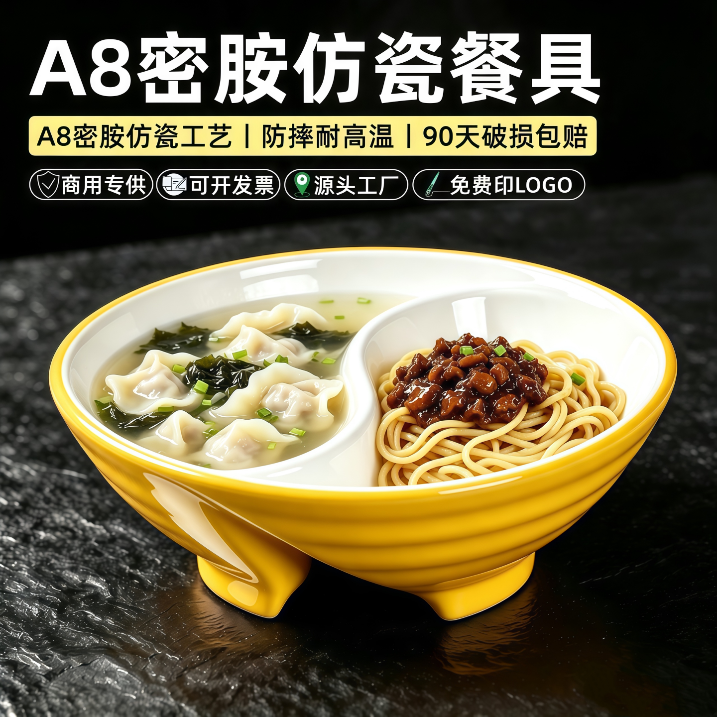 双拼鸳鸯碗螺蛳粉专用碗商用鸳鸯面碗大号双格碗密胺双色太极面碗