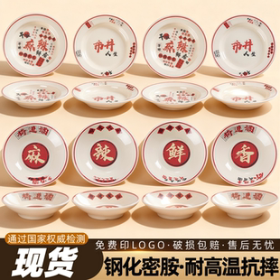 重庆火锅配菜盘老式 菜碗369小菜碗商用 地摊市井老火锅特色餐具装
