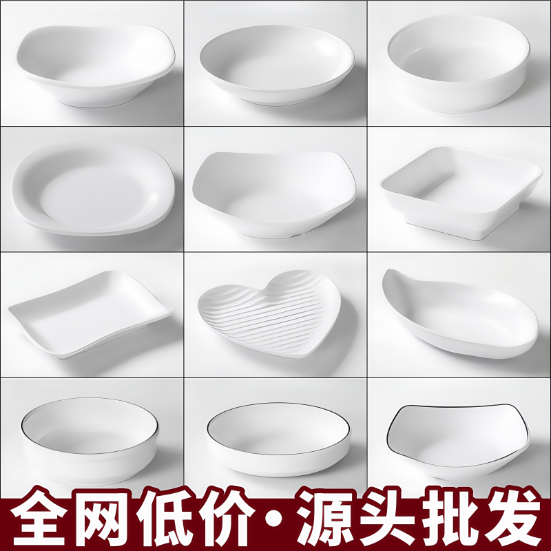快餐店餐具小碗菜套装学校食堂商用密胺中式自选小份菜饭碗碟塑料