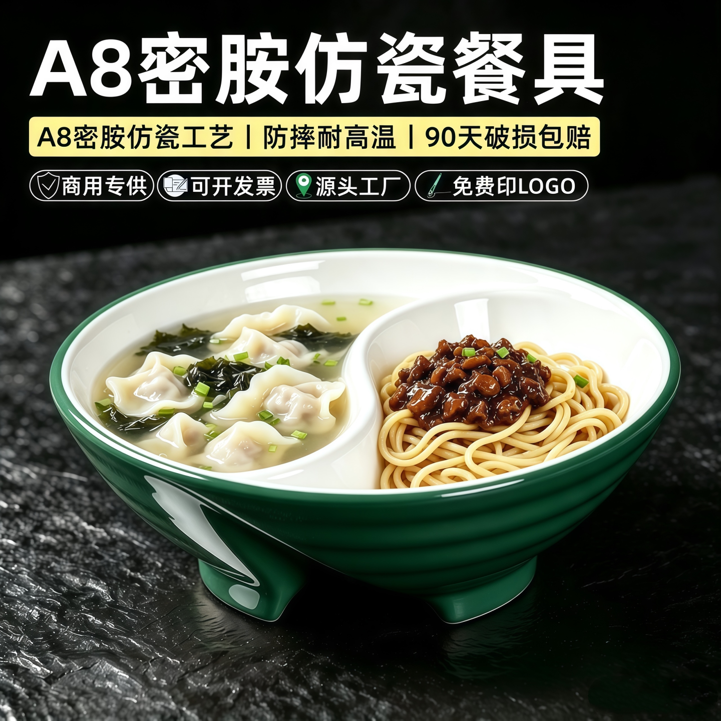 网红柳州螺蛳粉太极碗密胺仿瓷鸳鸯碗双格牛肉汤粉碗清汤辣汤面碗